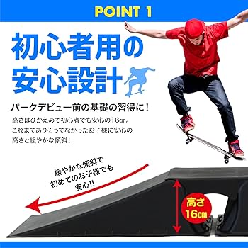 Amazon | [MRG] スケボー ランプ ジャンプ台 子供用 キッズ